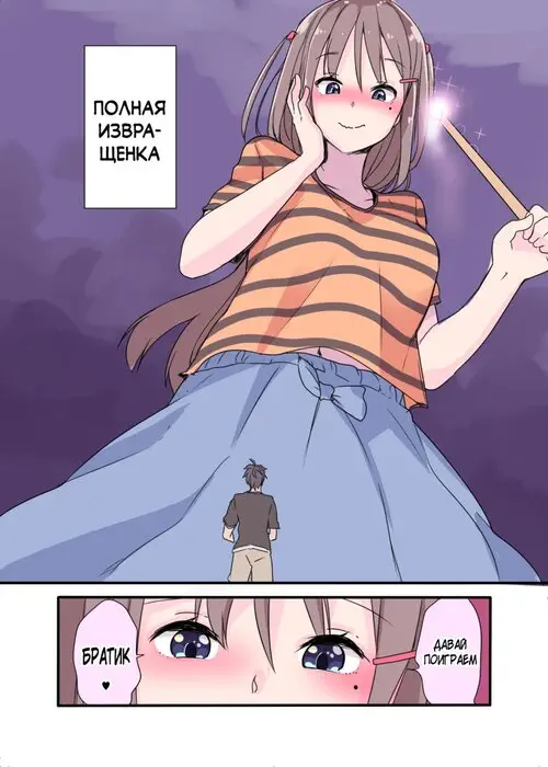 Witch's Sister