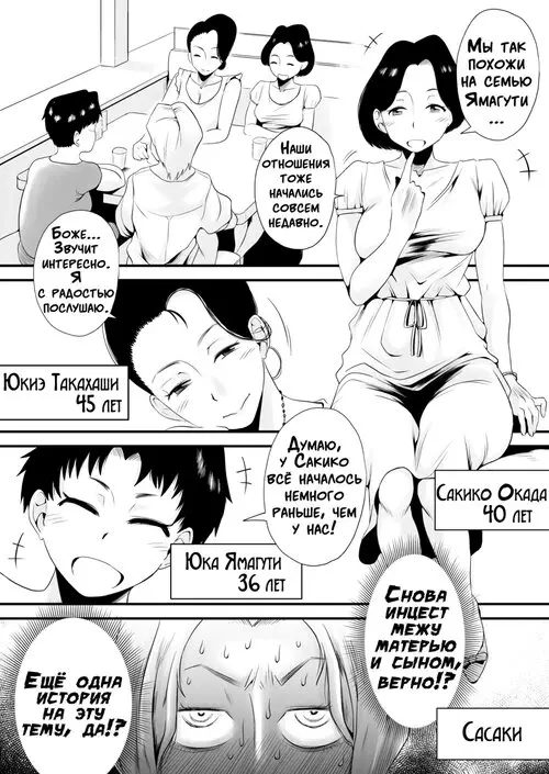 Dono Mama Ga Suki? - Часть 2 ~Okada-Ke No Baai~ Хентай манга и Додзинси