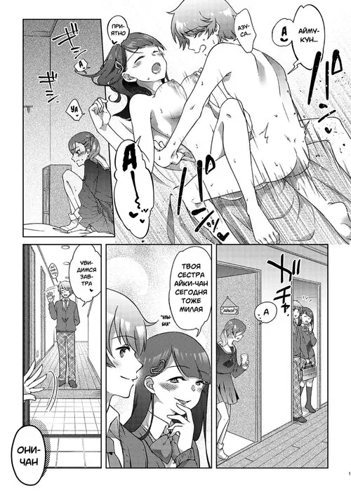 Увела девушку у феминизированного брата! (Josei-ka ani kara kanojo o netotchae!)