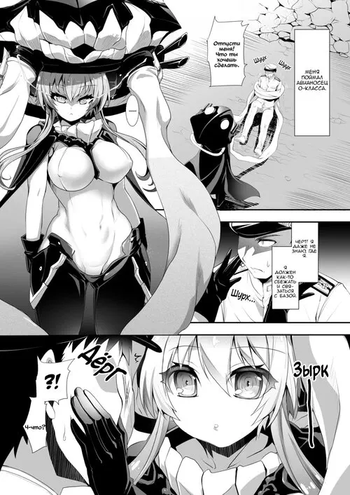 Shinkai Skinship (Глубоководное развращение) Хентай манга читать онлайн Shinkai Skinship Хентай манга и Додзинси