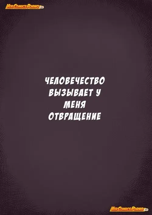 Дорога Черри - часть 4. Зомби стучится в мою дверь Хентай манга и Додзинси