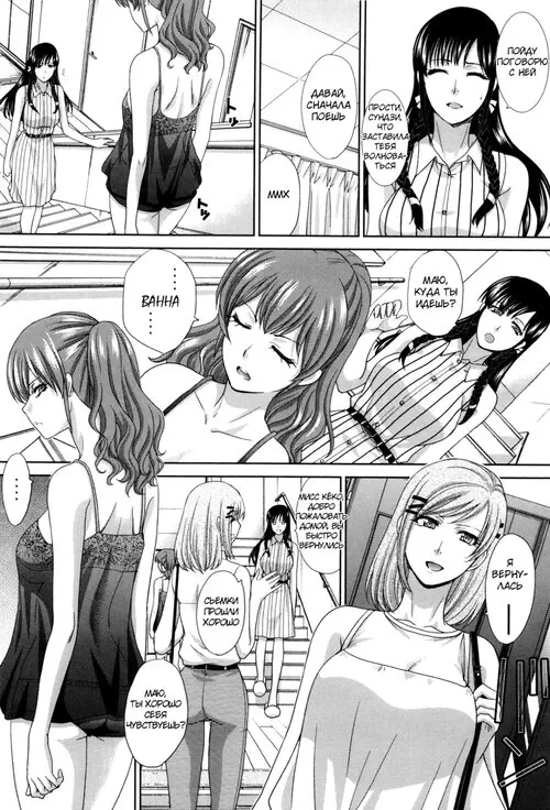 Haha Futari - Глава 6 (Две матери) Хентай манга читать онлайн Haha Futari - Глава 6 Хентай манга и Додзинси