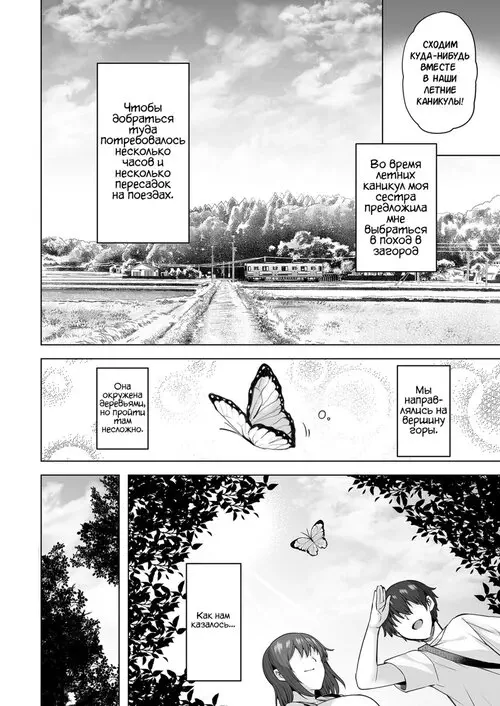 Унесённый Гаремом Снежных Дев (Yukionna no Mayoiga de Icha Love Harem Seikatsu) Хентай манга читать онлайн Унесённый Гаремом Снежных Дев Хентай манга и Додзинси