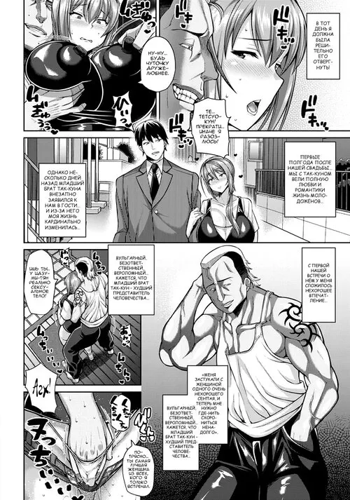 Naisho no Zupohame Shinkon Life (The Secret Bold-Fuck in A Newly-wed Life / Секрет дерзкого траха с замужней) Хентай манга читать онлайн Naisho no Zupohame Shinkon Life Хентай манга и Додзинси
