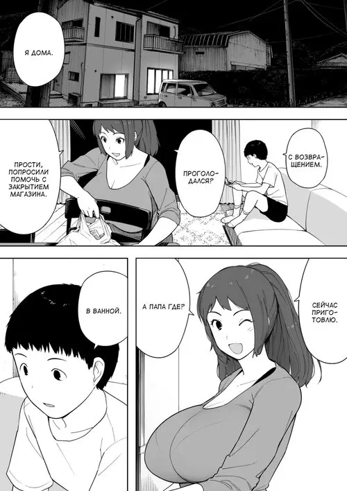 Nande Sonna Yatsu ga Iin da yo... Jijii to Uwaki Ninshin Saikon shita Kaa-san