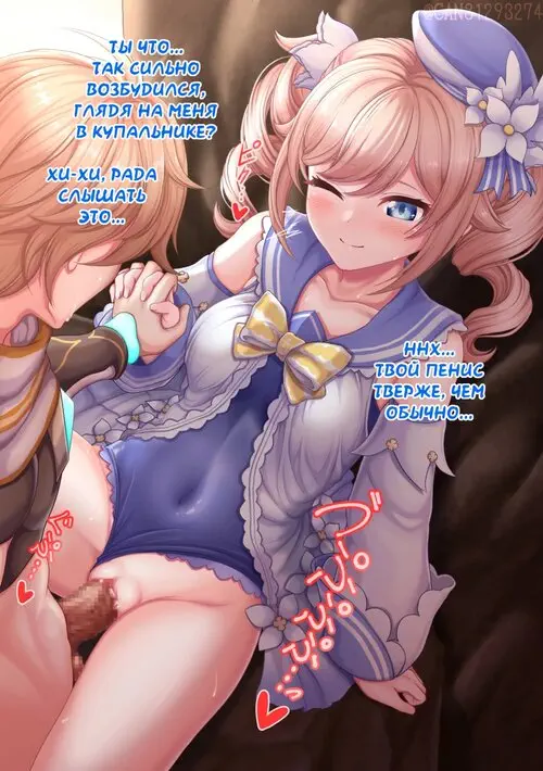 Mizugi Barbara Aokan