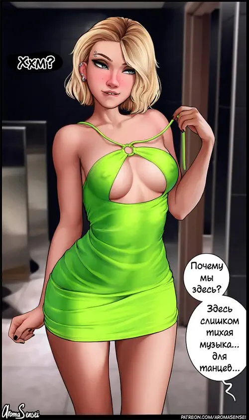 Гвен на вечеринке + флешмоб "Art and Artist" (Gwen at the Party) Хентай манга читать онлайн Гвен на вечеринке + флешмоб "Art and Artist" Хентай манга и Додзинси