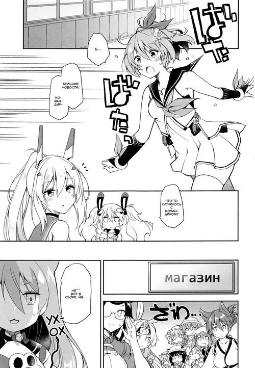 Kakin Shikikan, Fuku o Kau