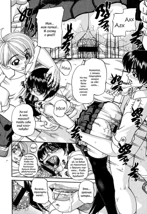 Shougakusei no Rankou Jijou - Schoolchild's Group Sex Circumstances - часть 8 (Ничего не поделать, это очень приятно! Что же мне выбрать?) Хентай манга читать онлайн Shougakusei no Rankou Jijou - Schoolchild's Group Sex Circumstances - часть 8 Хентай манга и Додзинси