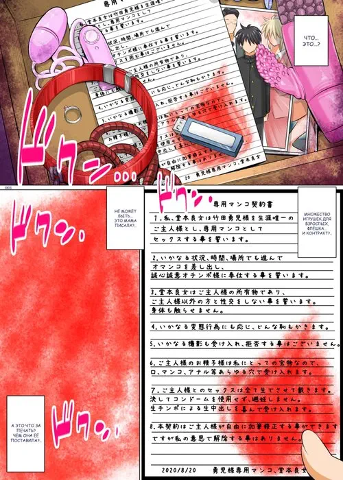 Uchi no Kaa-chan no Doko ga Iinda yo!? Konna Babaa, Hoshikerya Kurete Yaru yo Kouhen Хентай манга и Додзинси