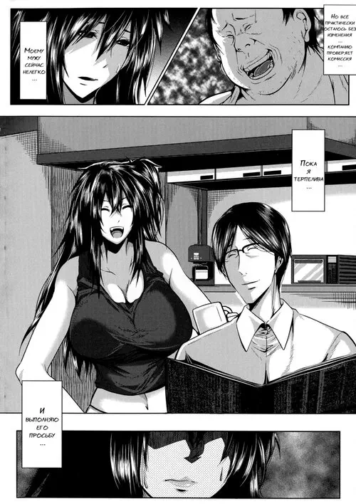 Seiyoku Mamire no Tsumamigoro - глава 4 Хентай манга и Додзинси