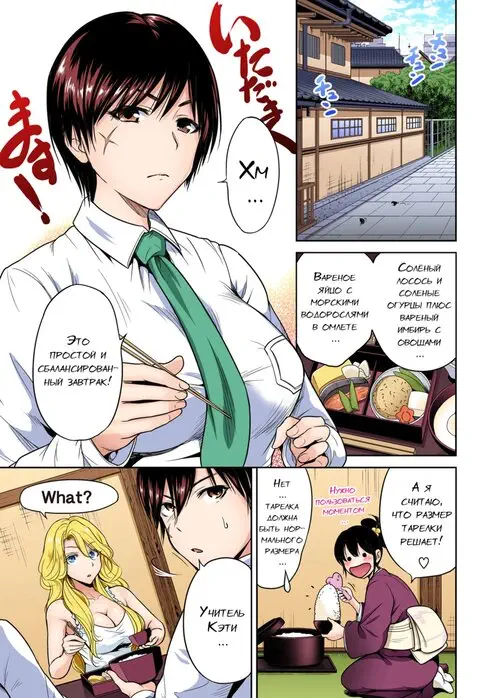 Oretoku Shuugakuryokou ~Otoko wa Jyosou shita Ore dake!! - глава 21 Хентай манга читать онлайн Oretoku Shuugakuryokou ~Otoko wa Jyosou shita Ore dake!! - глава 21 Хентай манга и Додзинси