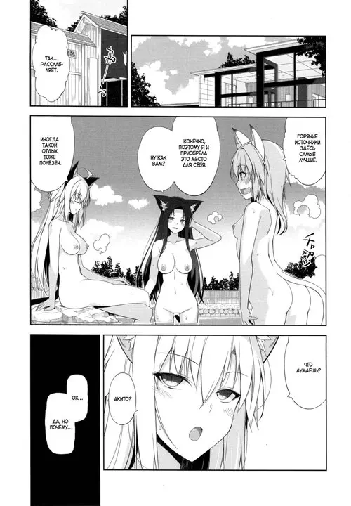 Neko to Geboku - глава 5 Хентай манга и Додзинси