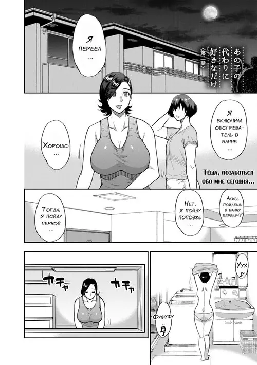 Anoko no Kawari ni Suki na dake - глава 2 (Do Anything You Like To Me In Her Place) Хентай манга читать онлайн Anoko no Kawari ni Suki na dake - глава 2 Хентай манга и Додзинси