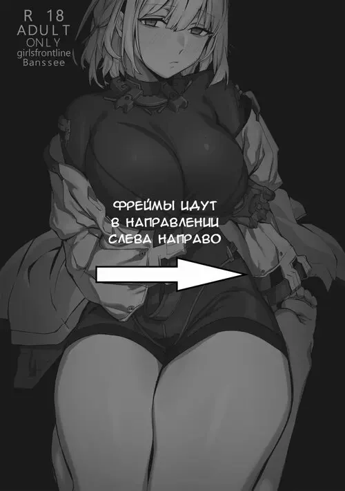 Ревность Хентай манга и Додзинси