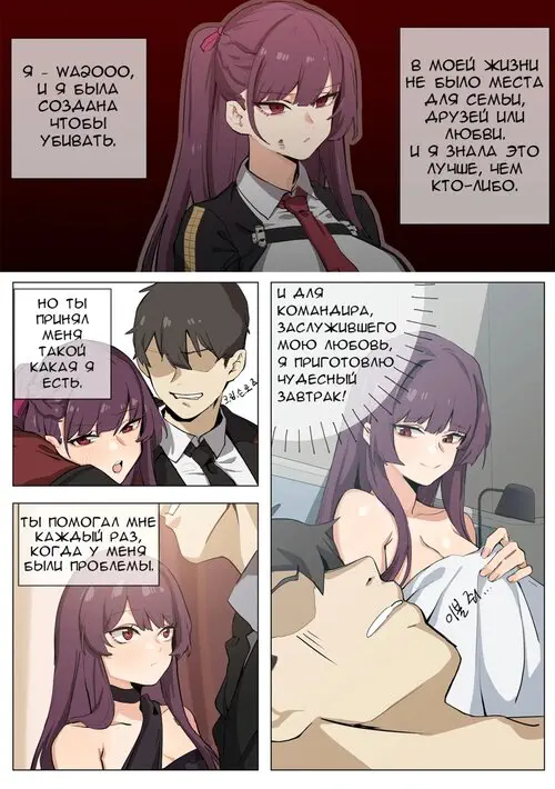WA2000 [banssee] - История 1 Хентай манга и Додзинси