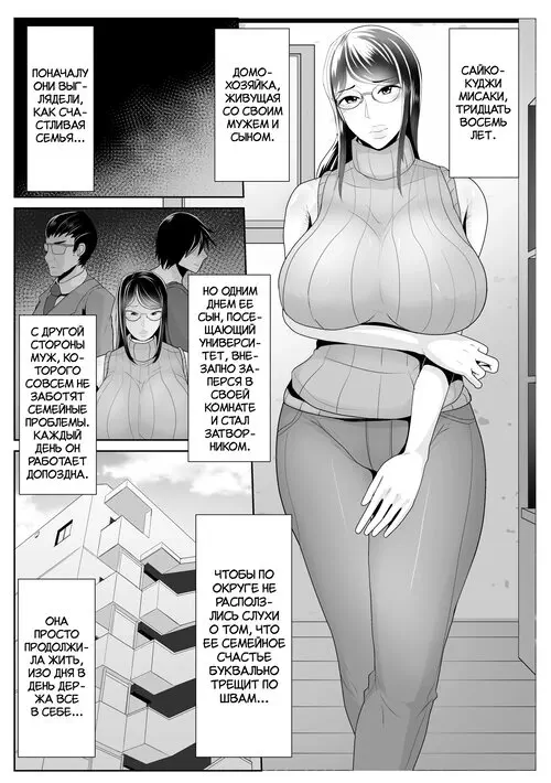 Kaa-san Senyou Saimin Appli Хентай манга и Додзинси