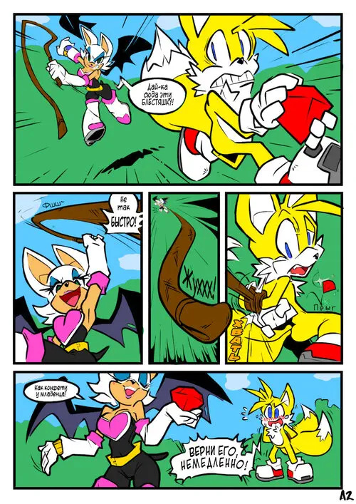 Rouge vs Tails Хентай манга и Додзинси
