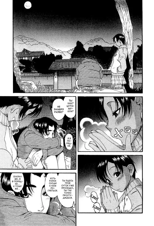 Toshiue no Hito - глава 9 (Переполняющие чувства) Хентай манга читать онлайн Toshiue no Hito - глава 9 Хентай манга и Додзинси