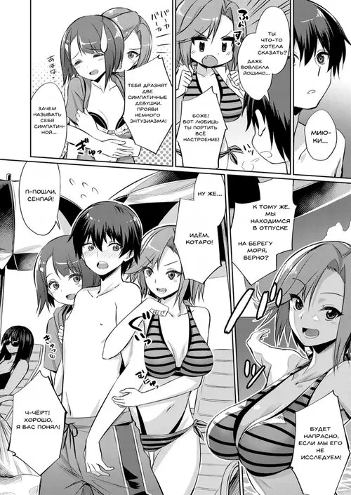 Ibitsu na Kankei ~Manatsu no YariCir Rankou Gasshuku~ - Distorted relationship - Глава 1 Хентай манга и Додзинси