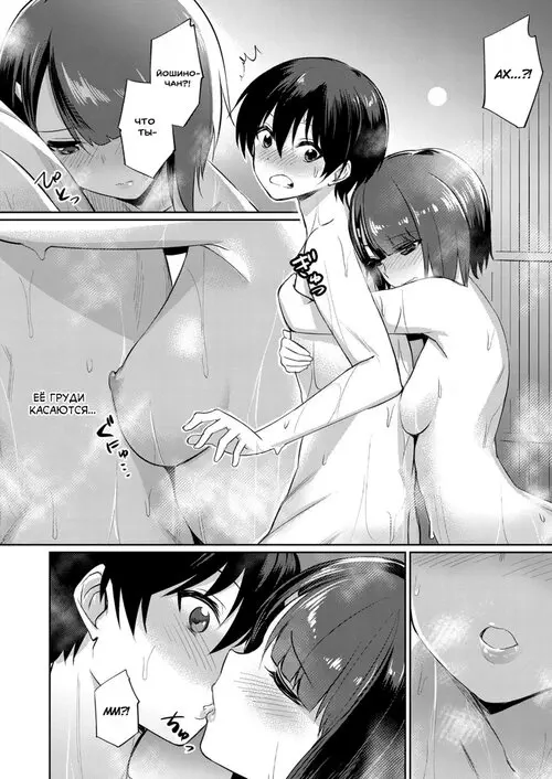 Ibitsu na Kankei ~Manatsu no YariCir Rankou Gasshuku~ - Distorted relationship - Глава 2
