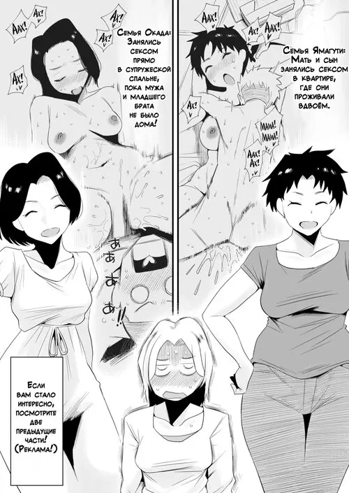 Dono Mama Ga Suki? - Часть 3 ~Takahashi-Ke No Baai~ (Какая мама тебе нравится? ~Случай с семьёй Такахаши~) Хентай манга читать онлайн Dono Mama Ga Suki? - Часть 3 ~Takahashi-Ke No Baai~ Хентай манга и Додзинси