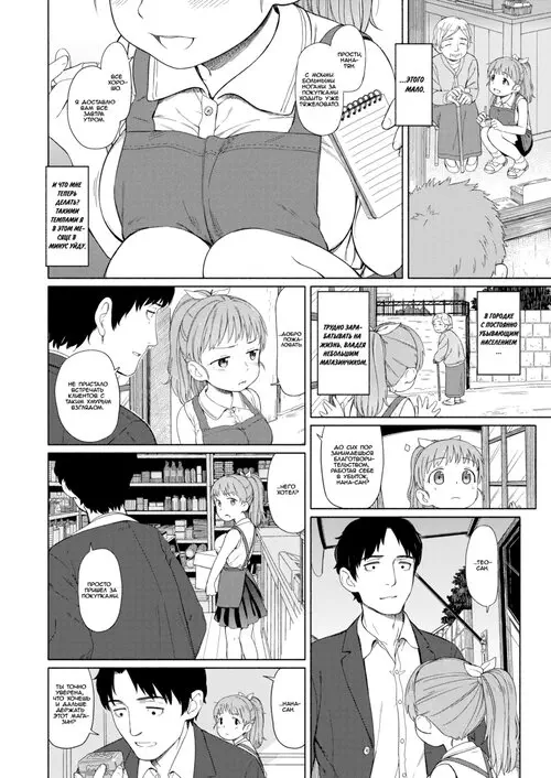 Ohisama wa Mawaru - часть 7. Разница в росте (Nana-san's Height Comparison) Хентай манга читать онлайн Ohisama wa Mawaru - часть 7. Разница в росте Хентай манга и Додзинси