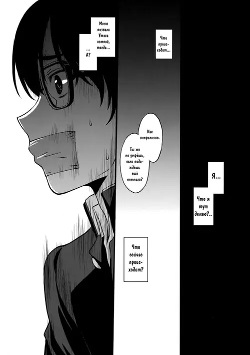 Utaha Another Bad End Хентай манга и Додзинси