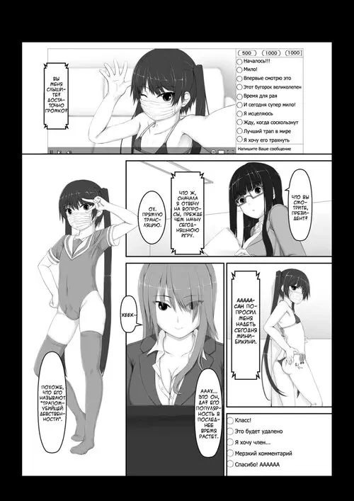 Beginning Black - глава 6