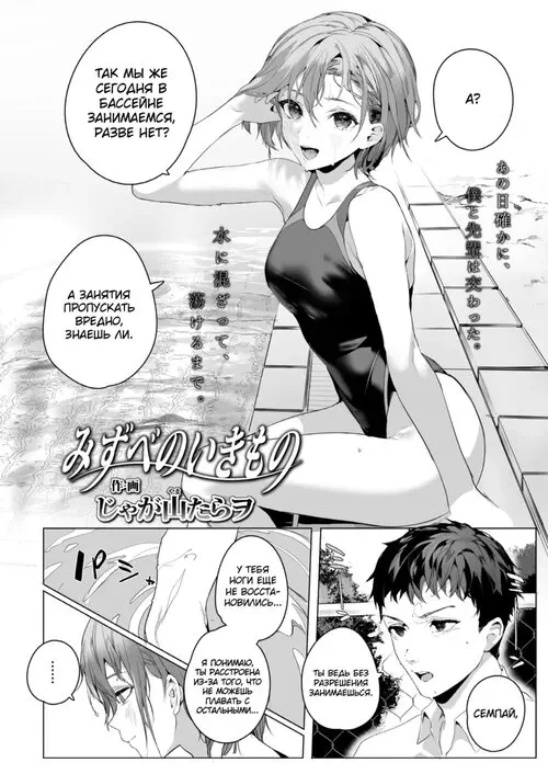 Mizube no Ikimono Хентай манга и Додзинси