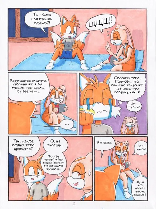 Sleepless Sleepover
