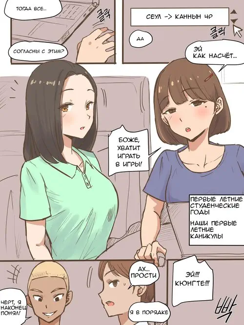 Длинные каникулы Хентай манга и Додзинси