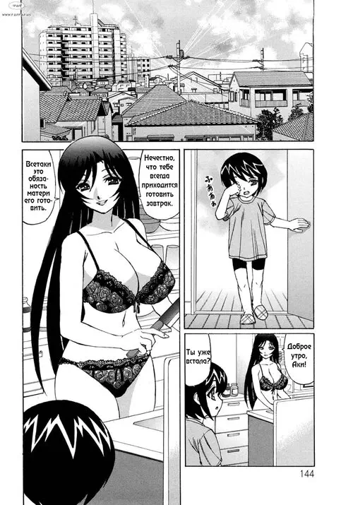 Hitozuma Lovers - глава 8 (Лучшая из мам. Беременность) Хентай манга читать онлайн Hitozuma Lovers - глава 8 Хентай манга и Додзинси
