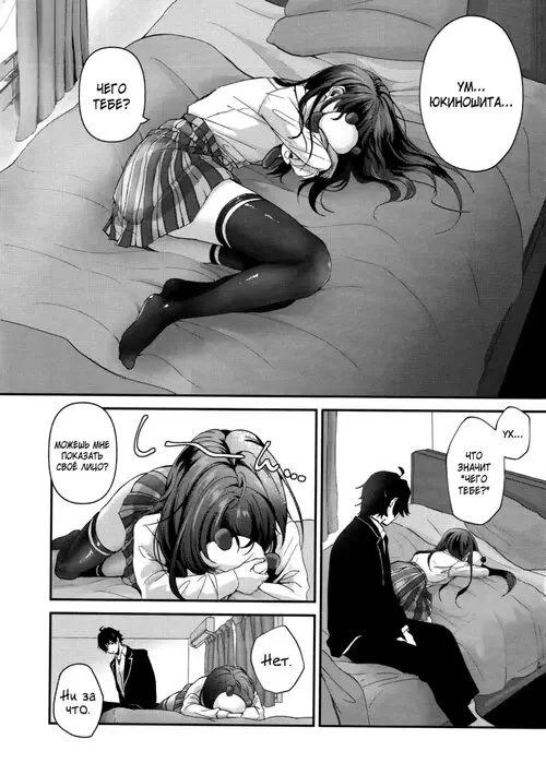 Юкинохи (Yukinohi) Хентай манга читать онлайн Юкинохи Хентай манга и Додзинси