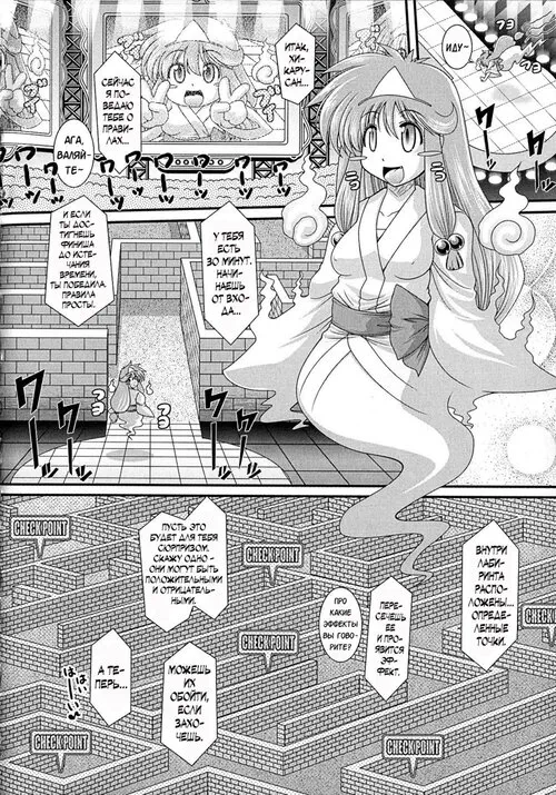 Akuma no Shitsumon - глава 8-9