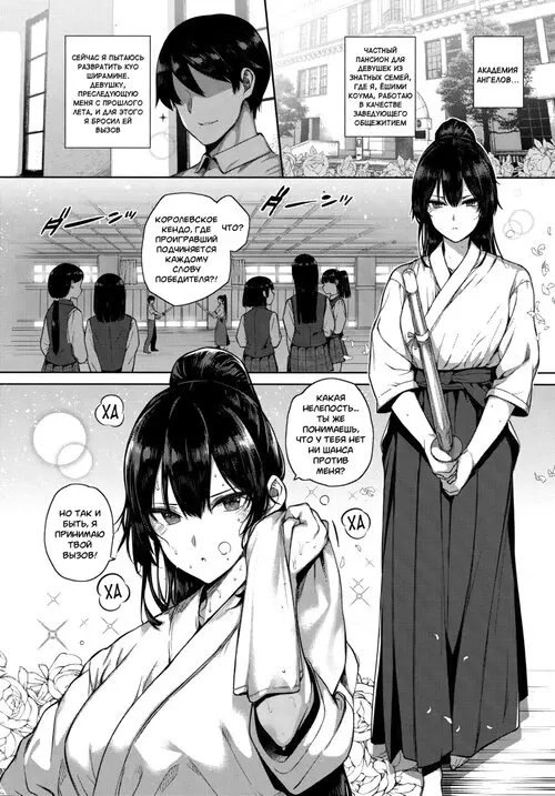 Академия ангелов - часть 7 (Amatsuka Gakuen no Ryoukan Seikatsu) Хентай манга читать онлайн Академия ангелов - часть 7 Хентай манга и Додзинси