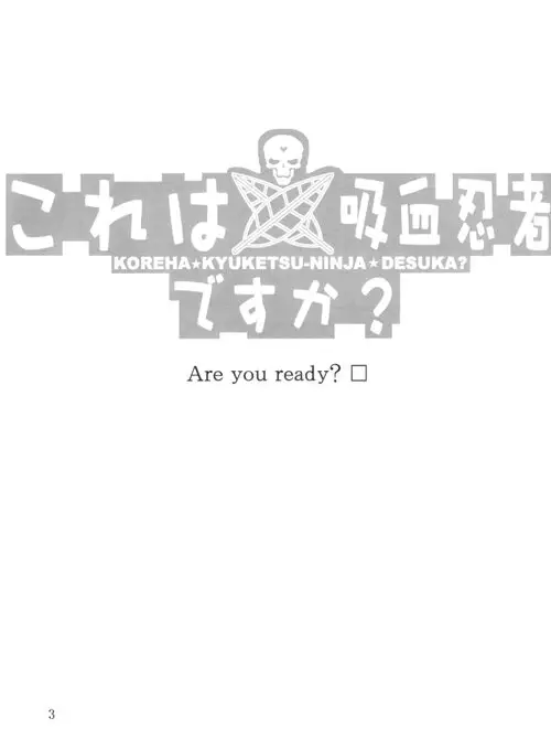 Kore wa Kyuuketsu Ninja Desu ka