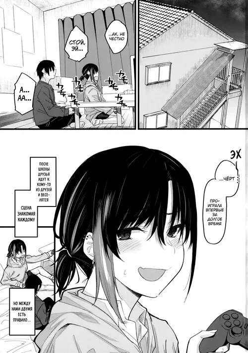 Boku no Ie ga Class no Furyou Musume ni Iribitararete iru Ken. - Глава 1 Хентай манга читать онлайн Boku no Ie ga Class no Furyou Musume ni Iribitararete iru Ken. - Глава 1 Хентай манга и Додзинси