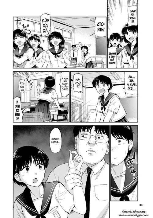 Nikuyoku no Bigaku - Глава 2 Хентай манга и Додзинси