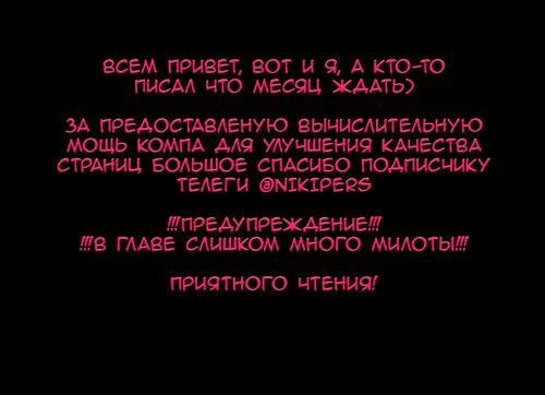 Мой первый раз с... моей младшей сестрой?! - глава 73 (My first time is with my little sister) Хентай манга читать онлайн Мой первый раз с... моей младшей сестрой?! - глава 73 (My first time is with my little sister) Хентай манга и Додзинси