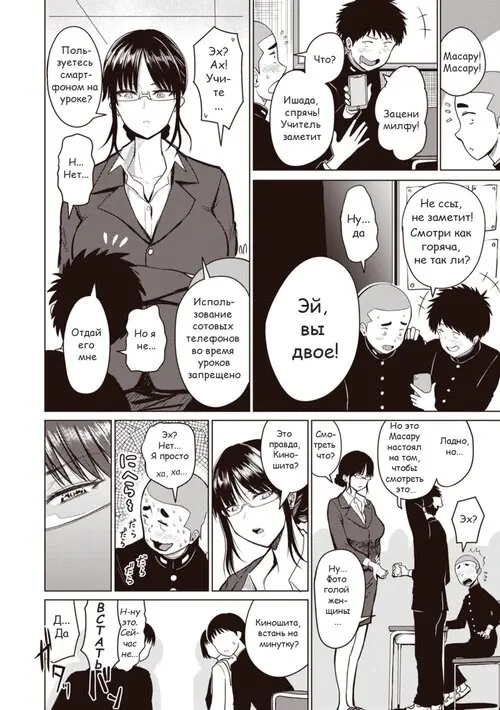 Sensei and Masaru-kun (Учитель и Масару) Хентай манга читать онлайн Sensei and Masaru-kun Хентай манга и Додзинси
