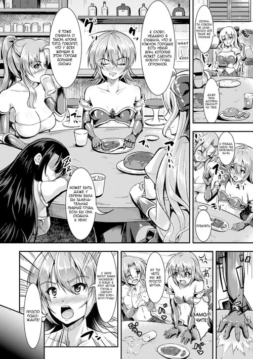 Ransou Shigeki Houkyou Clinic Хентай манга и Додзинси