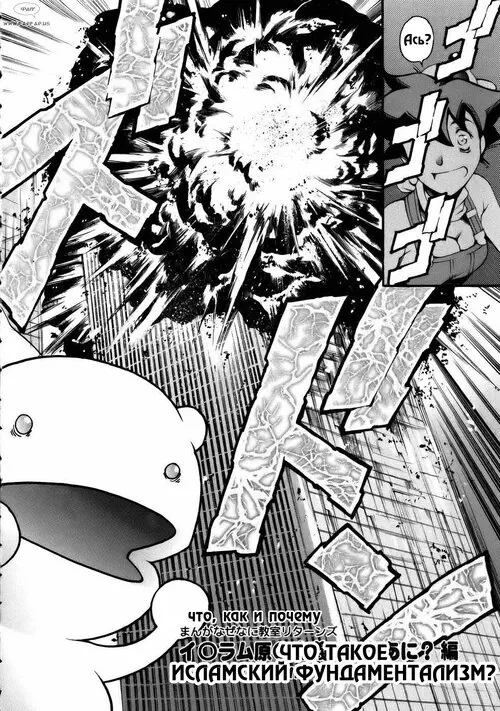 Manga Nazenani Kyoushitsu - глава 2 Хентай манга и Додзинси