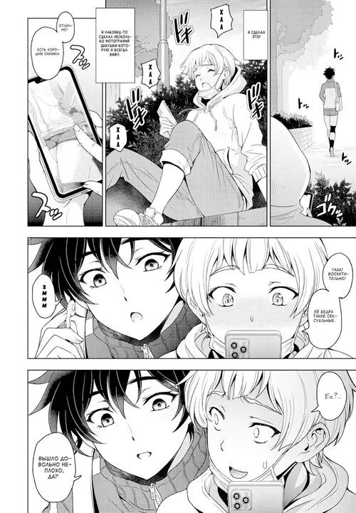 Nee Ecchi shichao kka - часть 10. Futomomo × Tousatsu = Love Хентай манга и Додзинси