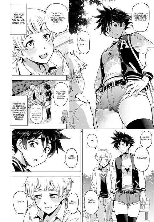 Nee Ecchi shichao kka - часть 12. Futomomo × Seiyoku = Ba Couple (Thighs × Lust = Lovebirds) Хентай манга читать онлайн Nee Ecchi shichao kka - часть 12. Futomomo × Seiyoku = Ba Couple Хентай манга и Додзинси