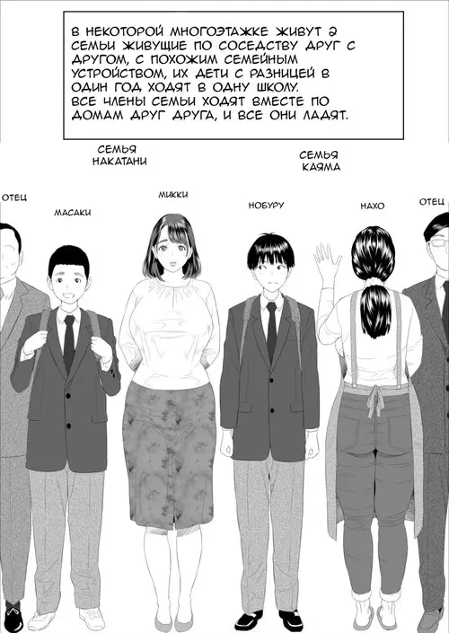 Kinjo Yuuwaku Boku Ga Tonari No Okaa-San To Konna Koto Ni Nacchau Hanashi - Глава 1 (Neighborhood Seduction This Is What Happened With The Mother Next Door) Хентай манга читать онлайн Kinjo Yuuwaku Boku Ga Tonari No Okaa-San To Konna Koto Ni Nacchau Hanashi - Глава 1 Хентай манга и Додзинси