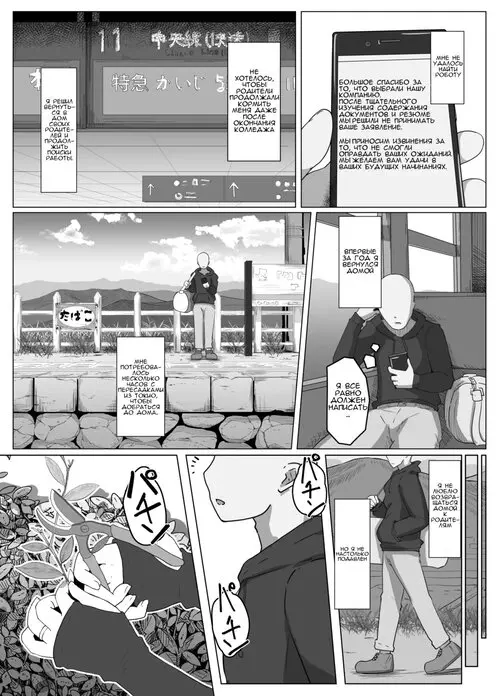 Goodnight, Mom (Introduction)