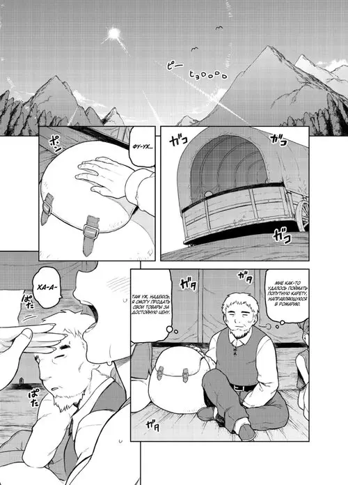 Shounin-chan wa Ecchi ga Osuki Хентай манга и Додзинси