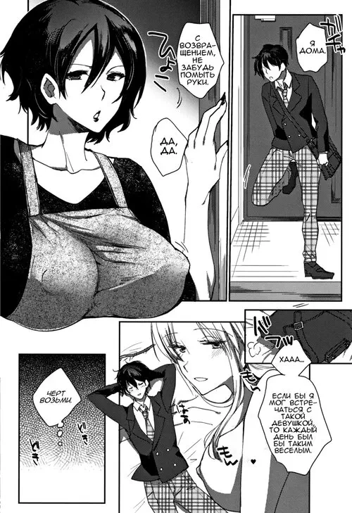 Musuko O Sakusei Shitsukusu Sparta Mama No Seikyouiku Хентай манга и Додзинси