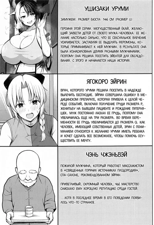 Это ваша вина, что у вас такие большие сиськи, мисс! - часть 4 Хентай манга и Додзинси